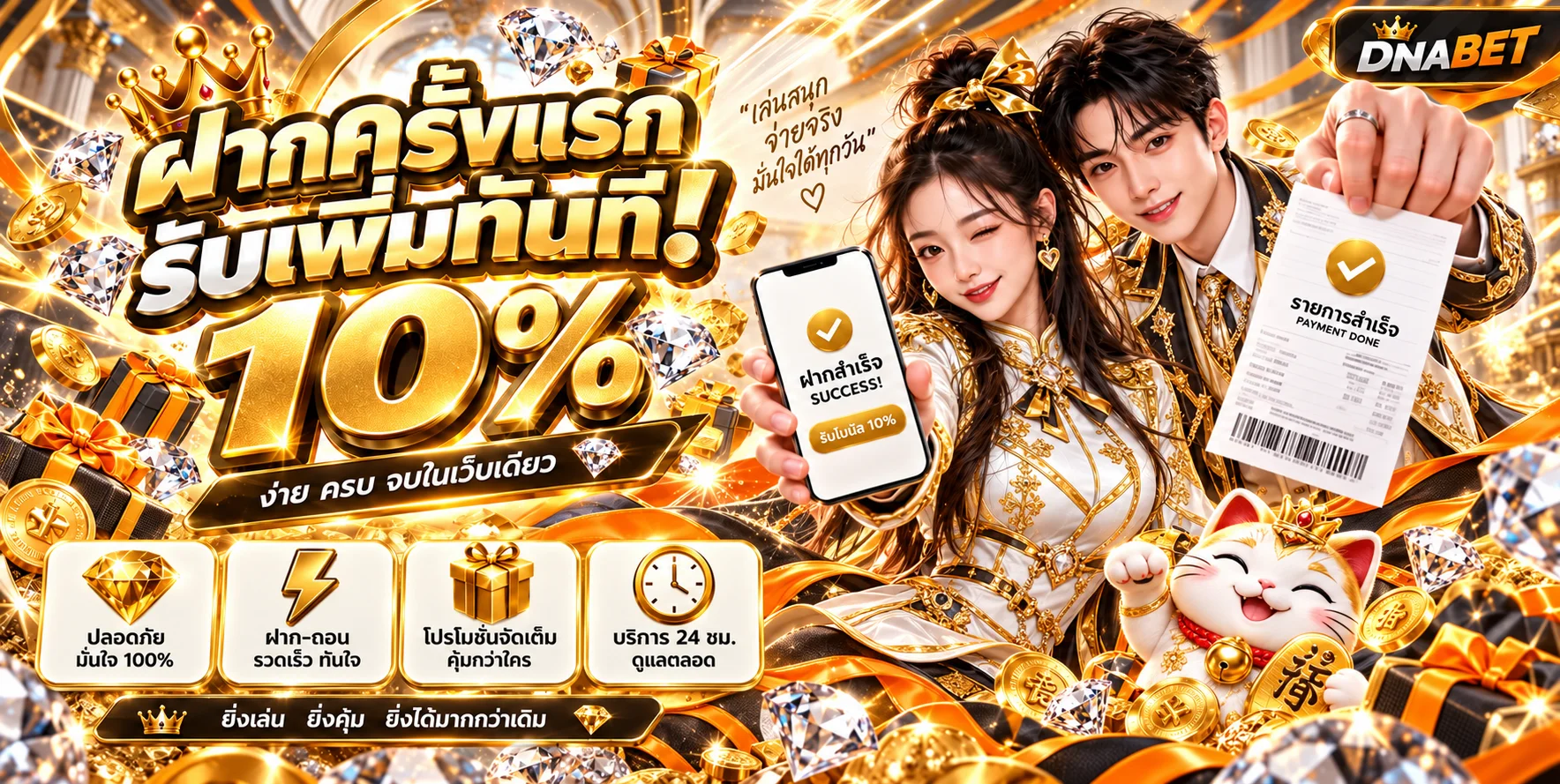 DNABET ทางเข้าเว็บหวยออนไลน์ | สมัครและเข้าใช้งาน
