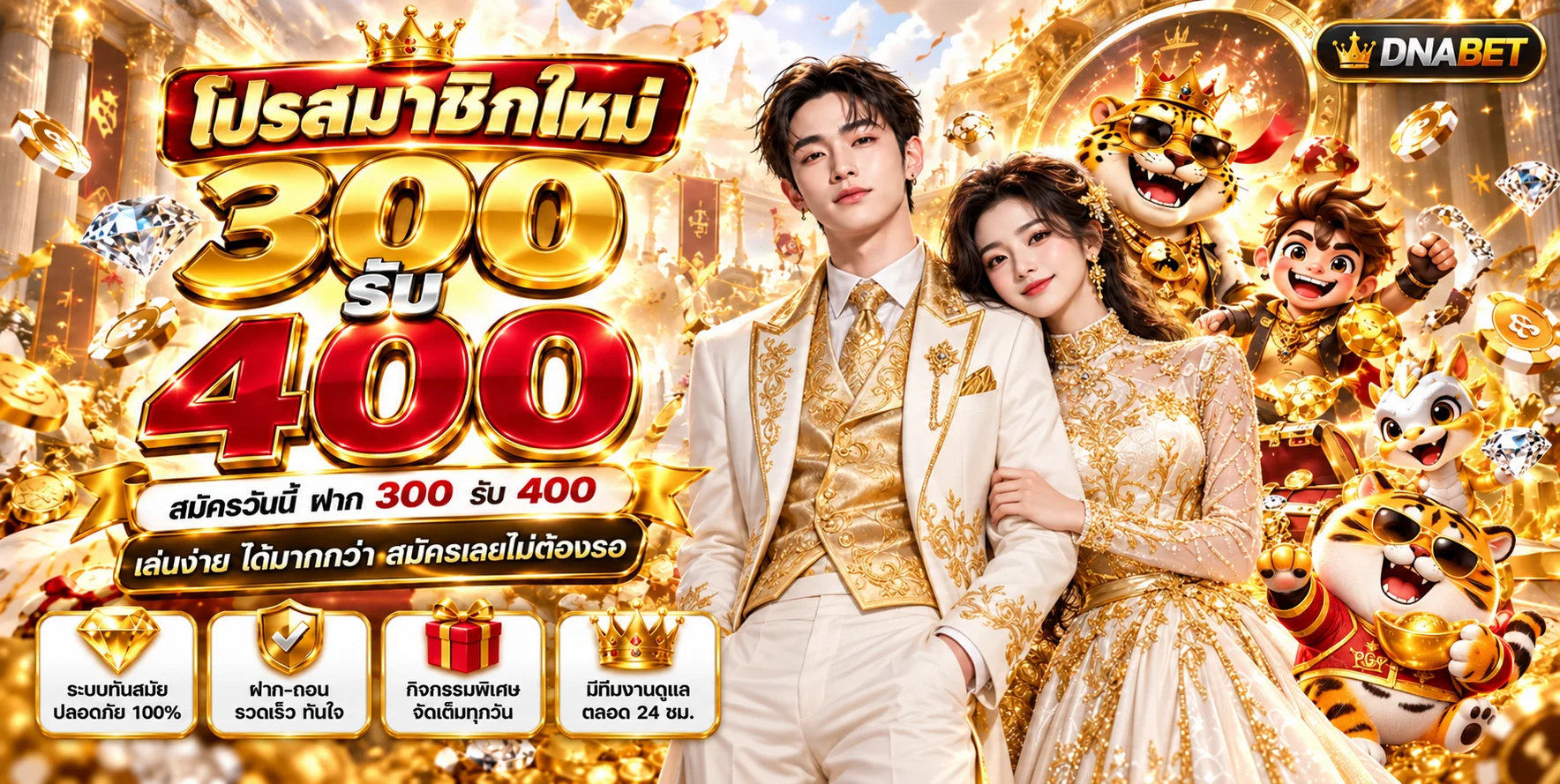 DNABET ทางเข้าเว็บหวยออนไลน์ | สมัครและเข้าใช้งาน
