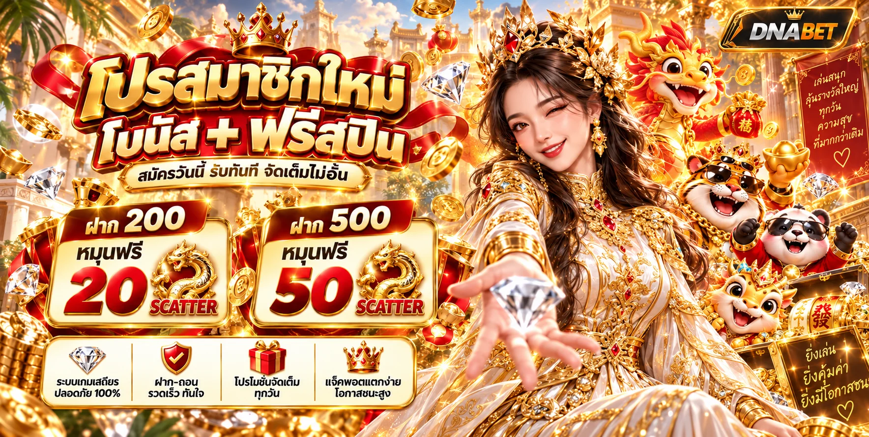 DNABET ทางเข้าเว็บหวยออนไลน์ | สมัครและเข้าใช้งาน